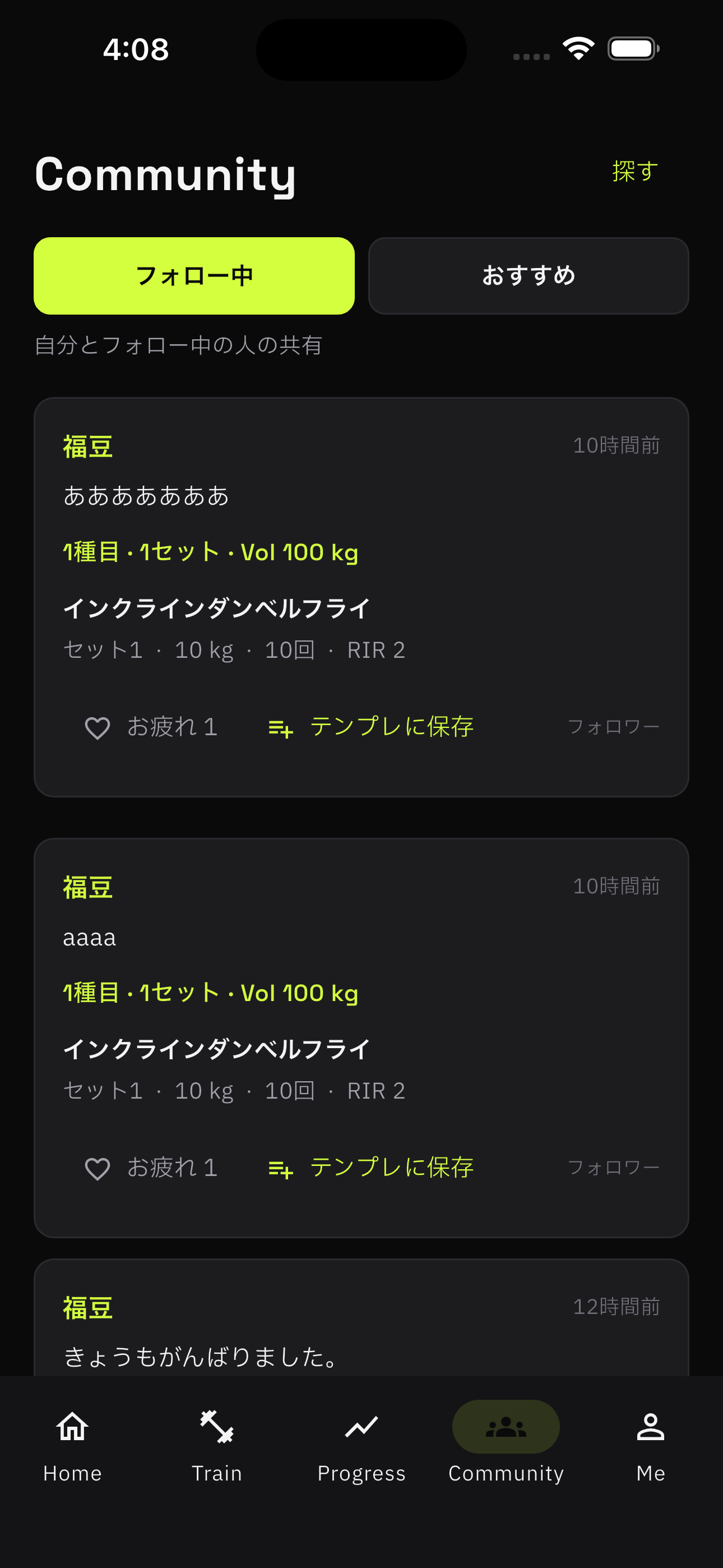Community画面：タイムラインとテンプレ保存