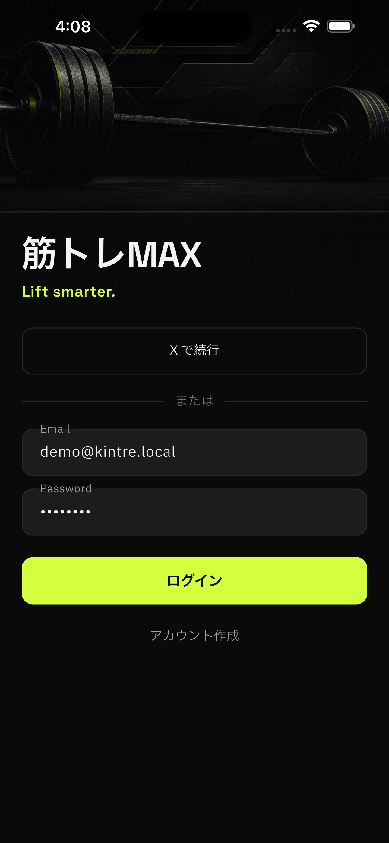 ログイン画面