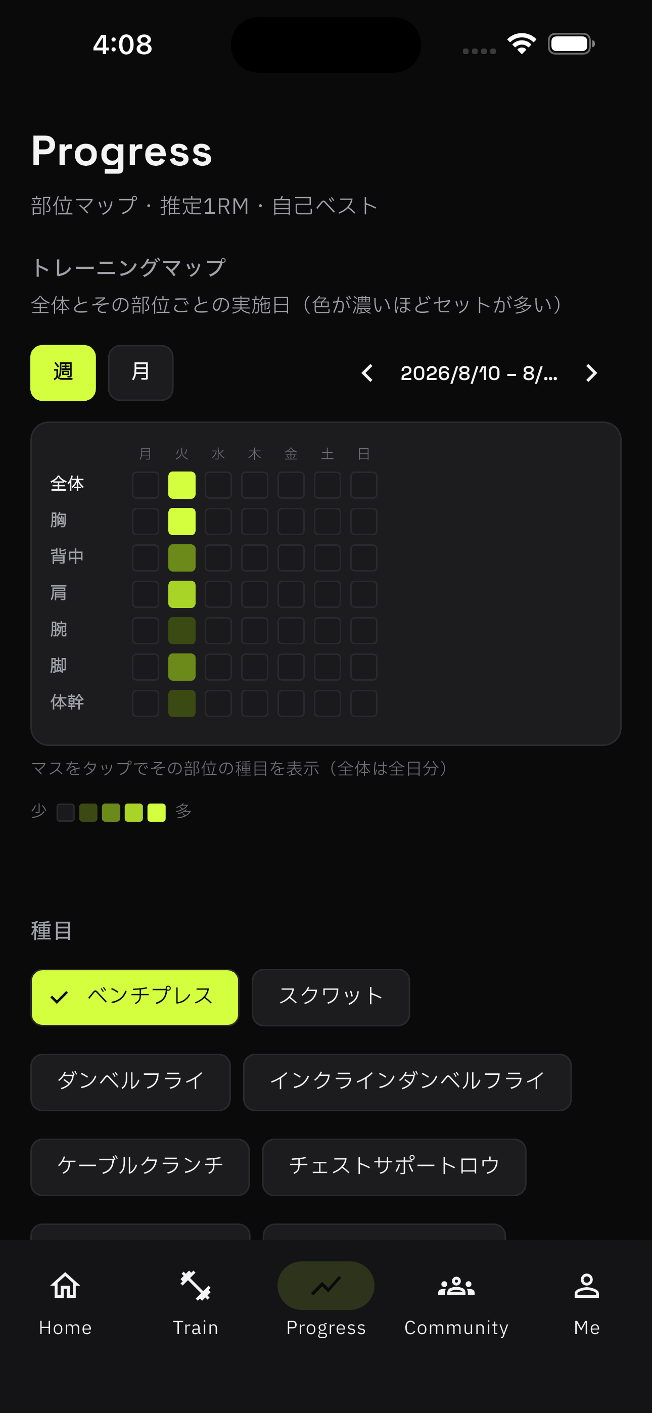 Progress画面：トレーニングマップと進捗